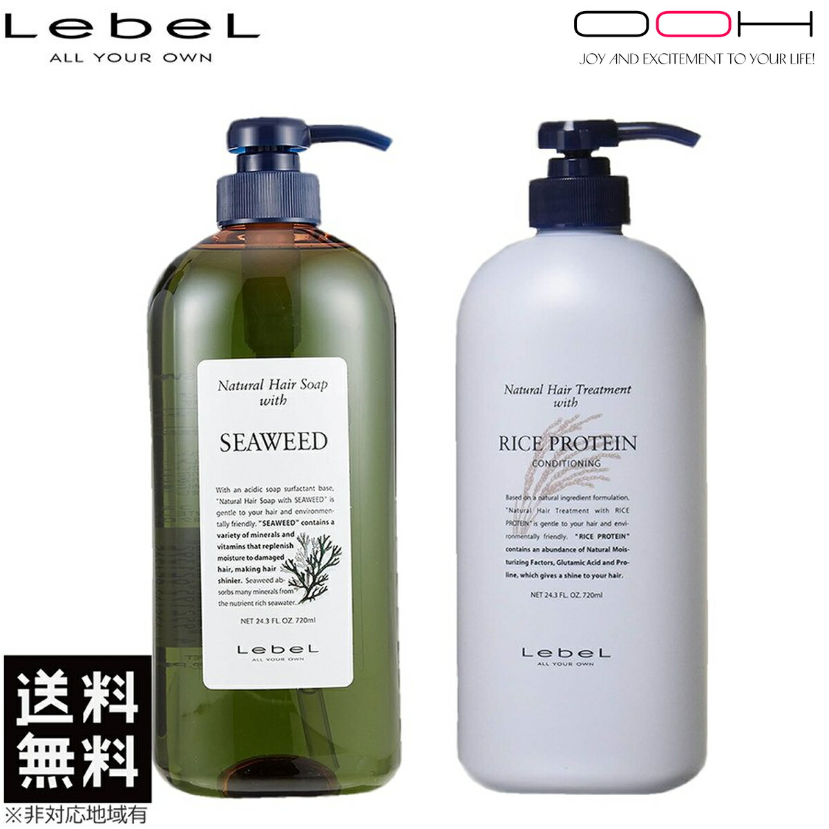 楽天市場】【セット販売 シャンプー＆トリートメント】ルベル Lebel