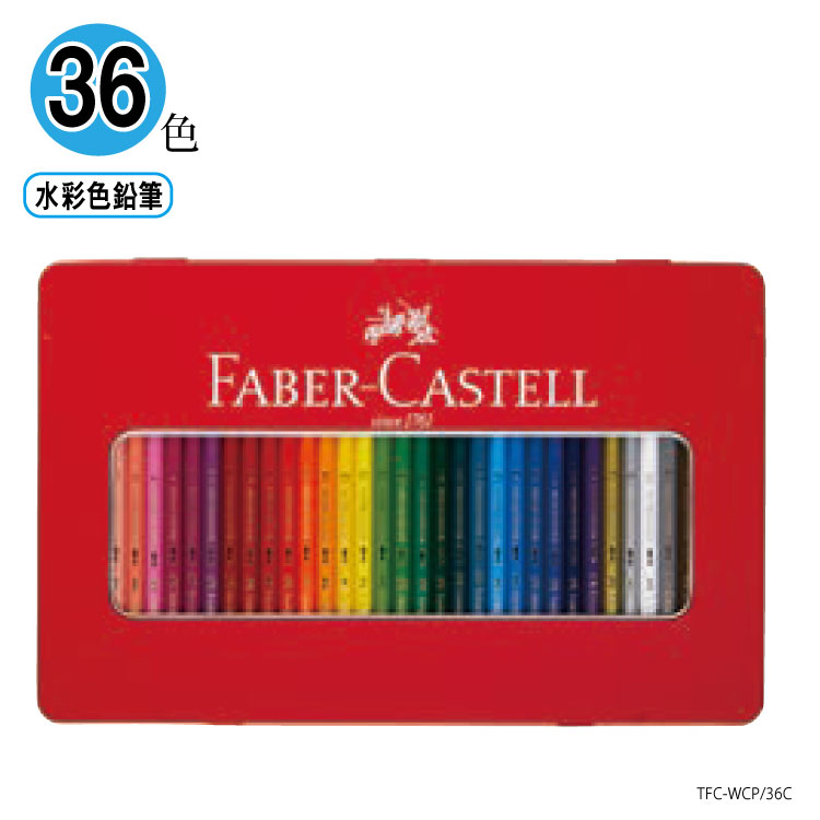 楽天市場】送料無料◇ファーバーカステル 色鉛筆 60色セット [色