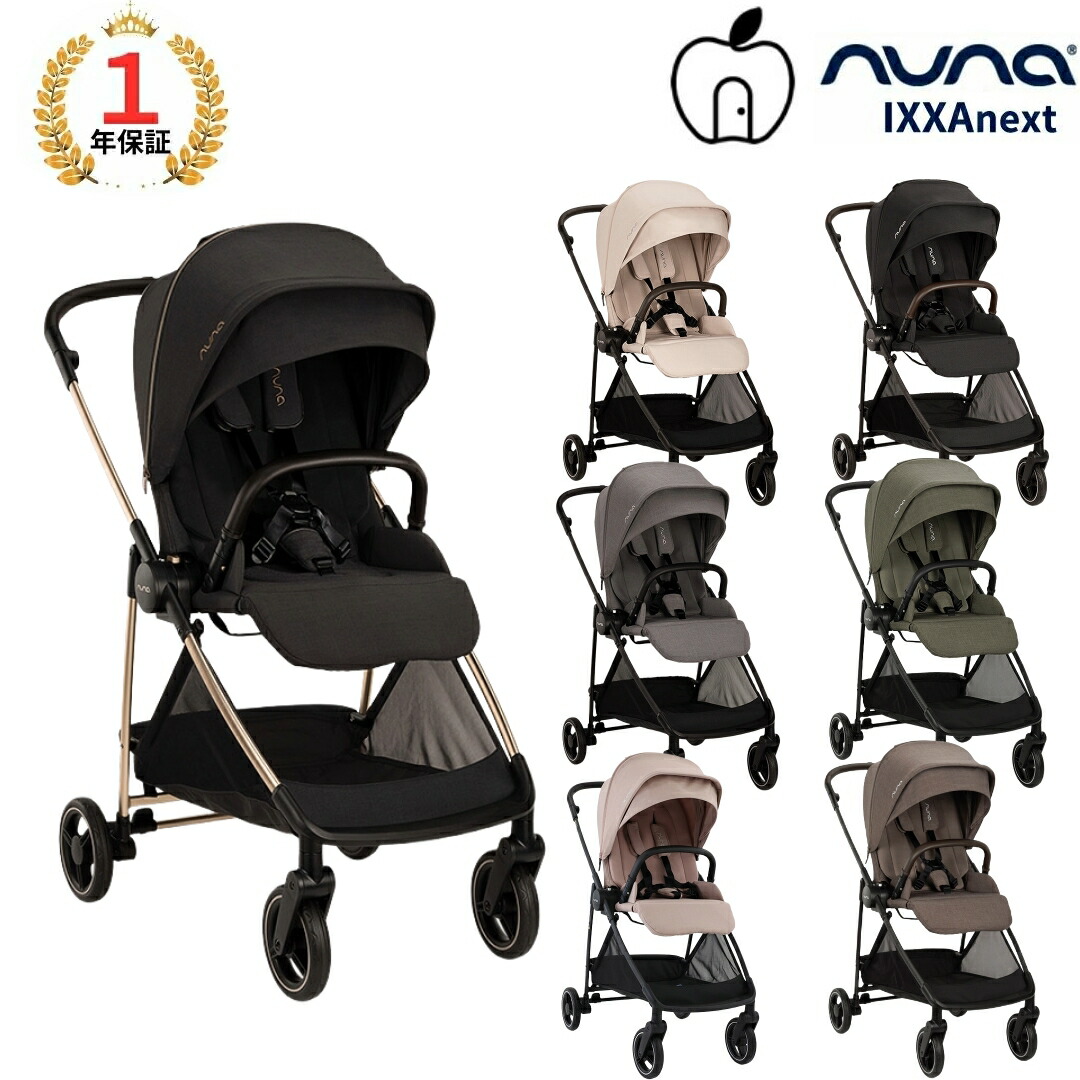 楽天市場】nuna ヌナ ベースネクスト BASE next ベビーシート取付