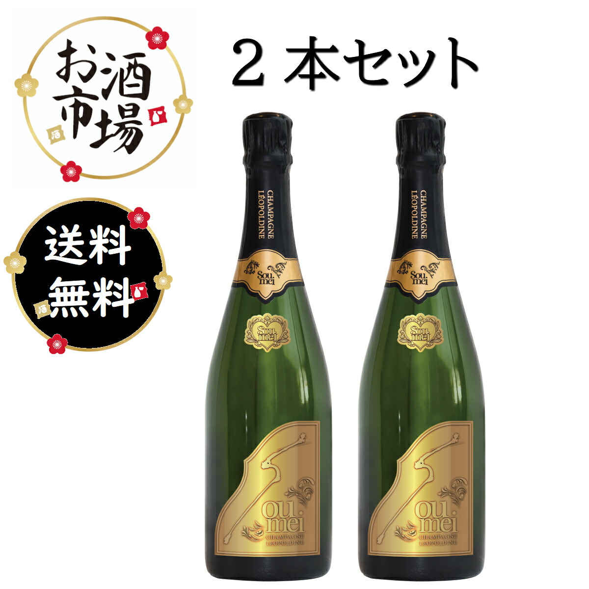 楽天市場】＜正規品＞SOUMEIソウメイブリュット 750ml×3本 セット販売