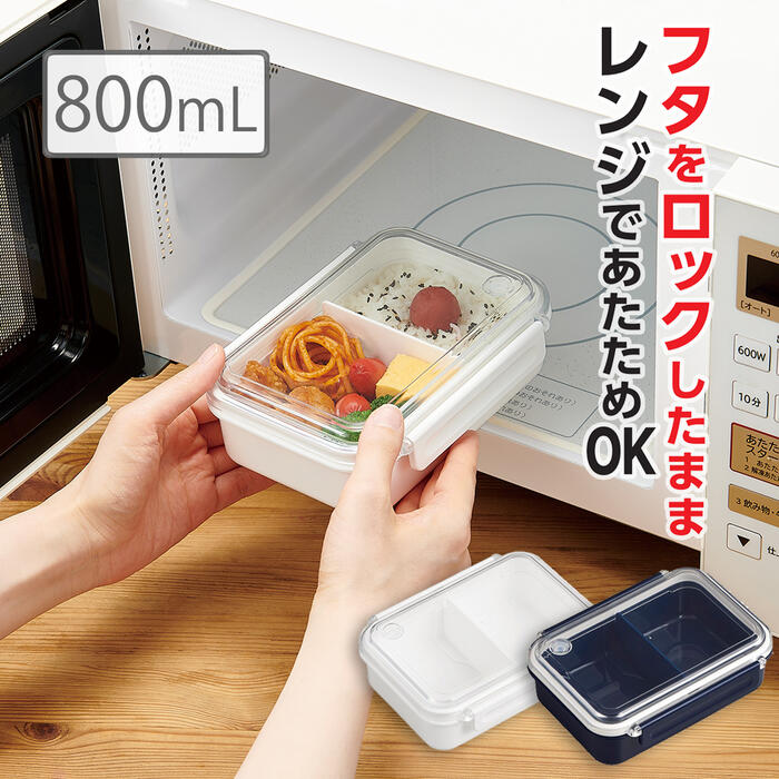 楽天市場】日本製 弁当箱 650mL 食洗機対応 抗菌 1段 お弁当箱 冷凍