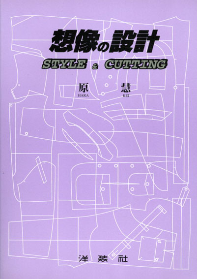 楽天市場】紳士服 補正のポイント 貝島 正高著 : OTHERS