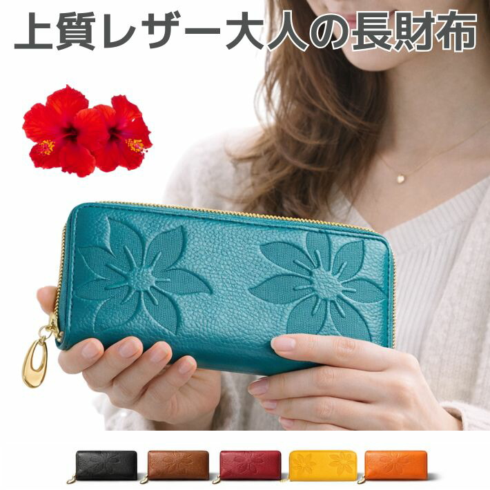 楽天市場】○o。ハワイアン ラウンド 長財布 ウォレット ハワイアン