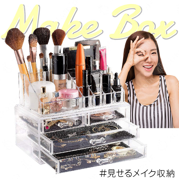 楽天市場】【クーポンで最大2000円OFF】 メイクボックス クリア S