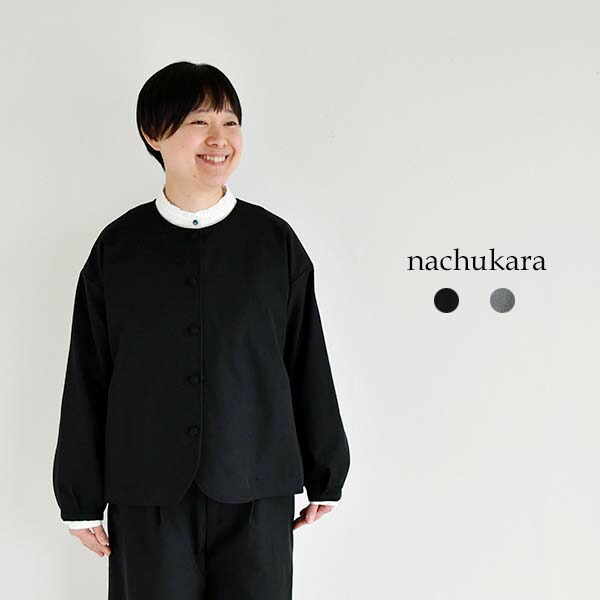 楽天市場】nachukara 綿麻先染ツイルフロントカーブジャケット : ラ
