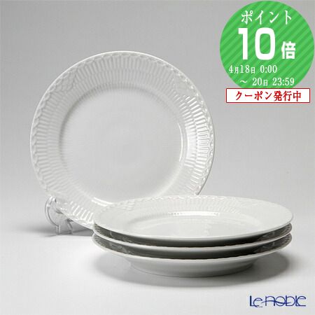 ロイヤルコペンハーゲン ホワイトフルーテッド 3枚セット 25cm 楽天