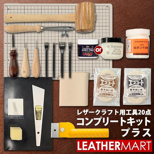 楽天市場】革細工 工具セット 初心者 18点セット レザークラフト 工具
