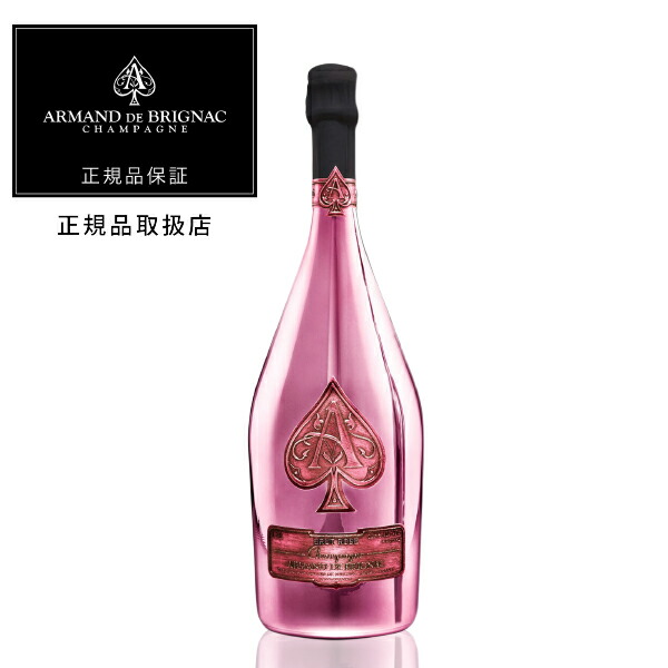 楽天市場】アルマン ド ブリニャック グリーン マスターズ