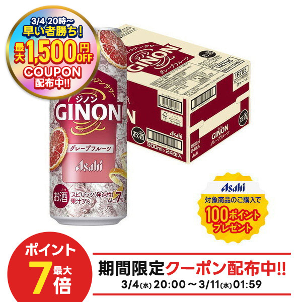 楽天市場】【先着最大1,500円OFFクーポン】アサヒ GINON ジノン レモン