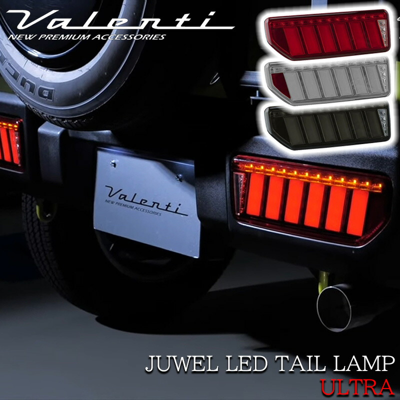 楽天市場】流れるウインカー ジムニー JB64W JB74W シーケンシャルLED