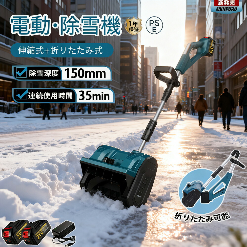 楽天市場】【楽天1位 】電動除雪機 除雪機 コードレス 電動除雪機 充電