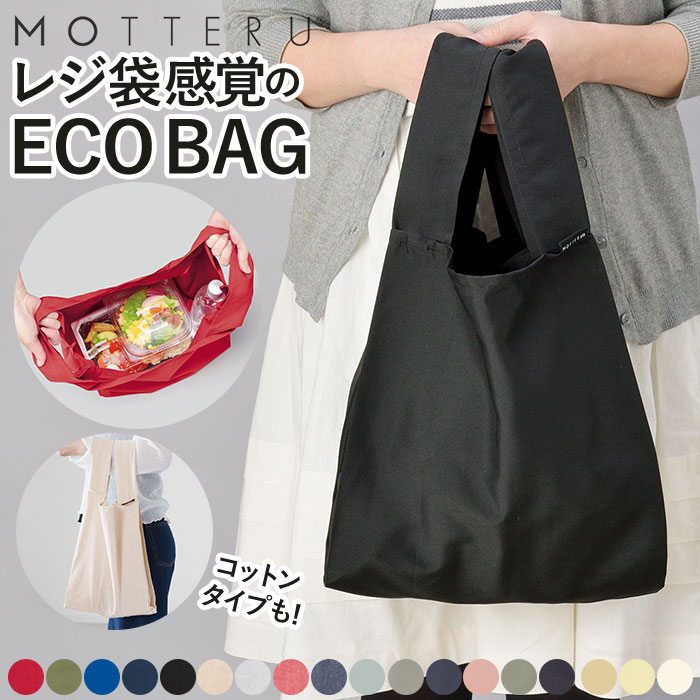 楽天市場】エコバッグ 折りたたみ コンパクト 定番 おしゃれ エコ