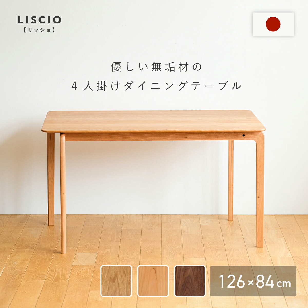 楽天市場】LISCIO ダイニングテーブル W700 D700 H700 LISCIOシリーズ