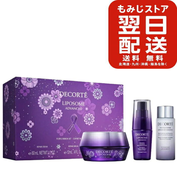 楽天市場】【スーパーSALE限定クーポン有】コスメデコルテ リポソーム