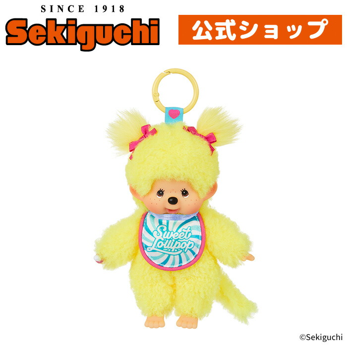 楽天市場】モンチッチCOLORS キーチェーン ホワイトしろ 白 White