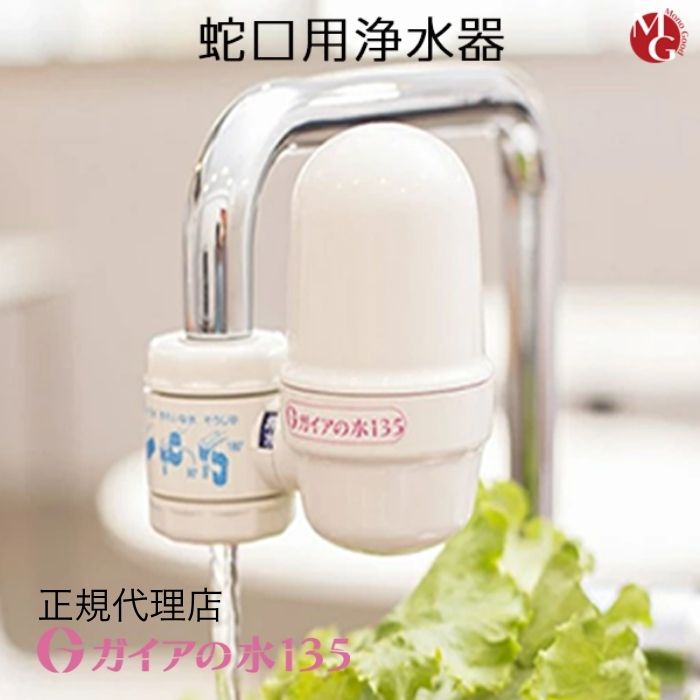 楽天市場】素粒水 ワンウォーターECO カートリッジ付属 浄水器 蛇口