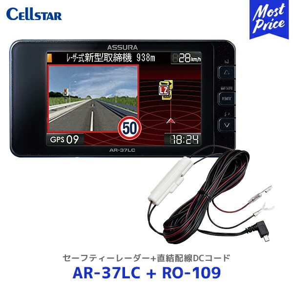 楽天市場】セルスター レーザー光対応&GPSレーダー探知機 AR-37LC 一