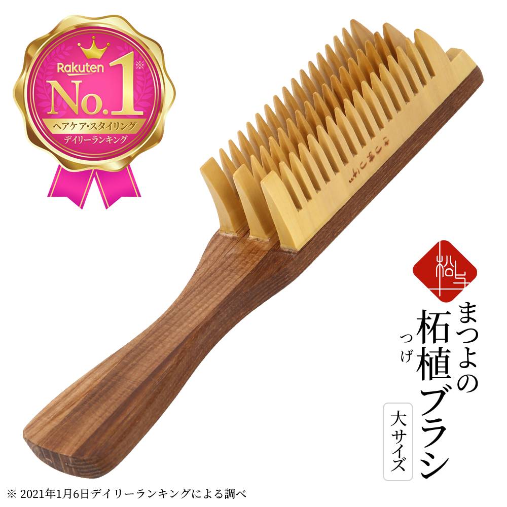 楽天市場】本つげ ブラシ【送料無料】匠工芸 筑前つげ細工 九州 福岡