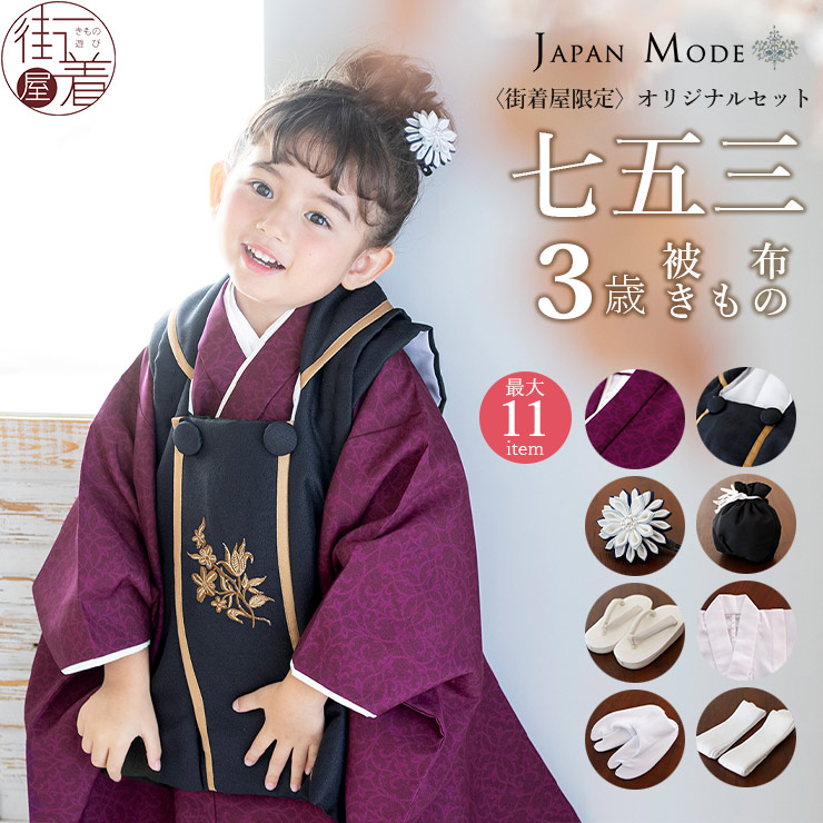 楽天市場】＼2点で3％OFFクーポン／[ JAPAN MODE 限定オリジナル 被布