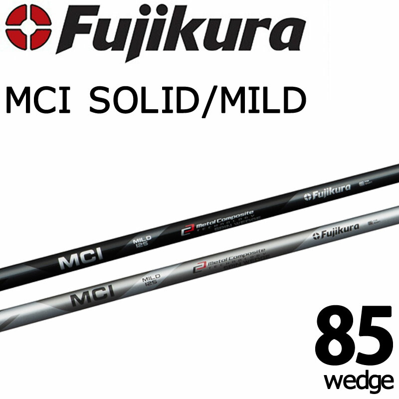 楽天市場】【2/27〜エントリーで全品P3倍】フジクラ MCI SOLID/MILD85