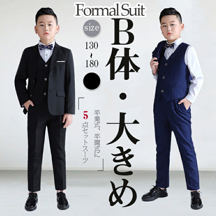 楽天市場】グレンチェック 卒業式 男の子 ゆったりサイズ スーツ