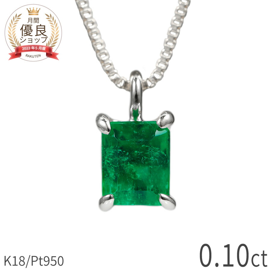 楽天市場】pt900 エメラルド ダイヤモンドリング ペンダンント トップ