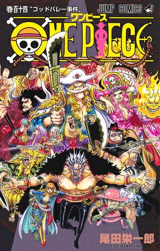 楽天市場】[新品]ワンピース ONE PIECE (1-114巻 最新刊) 全巻セット