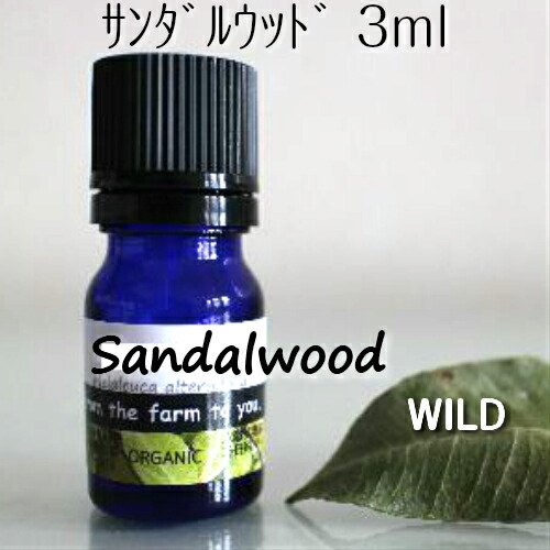 楽天市場】＼10%OFF／ ドテラ アロマオイル サンダルウッド doTERRA