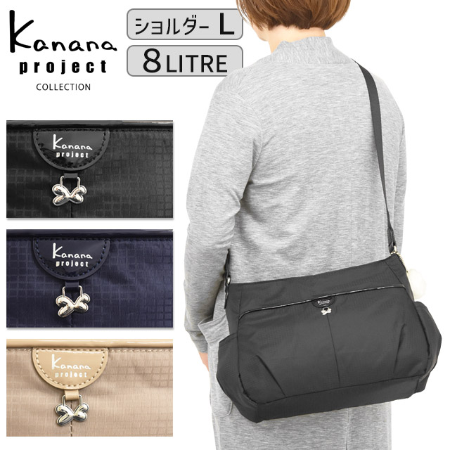 楽天市場】カナナプロジェクト コレクション ショルダーバッグ(M