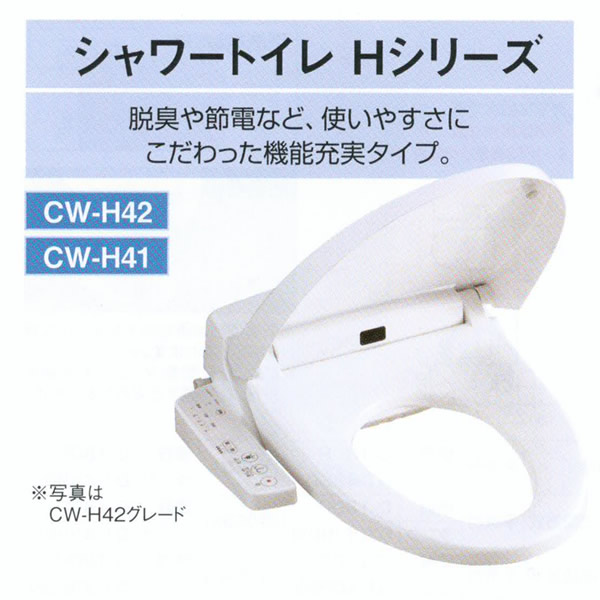 楽天市場】INAX LIXIL・リクシル 温水洗浄便座 脱臭機能付 大型