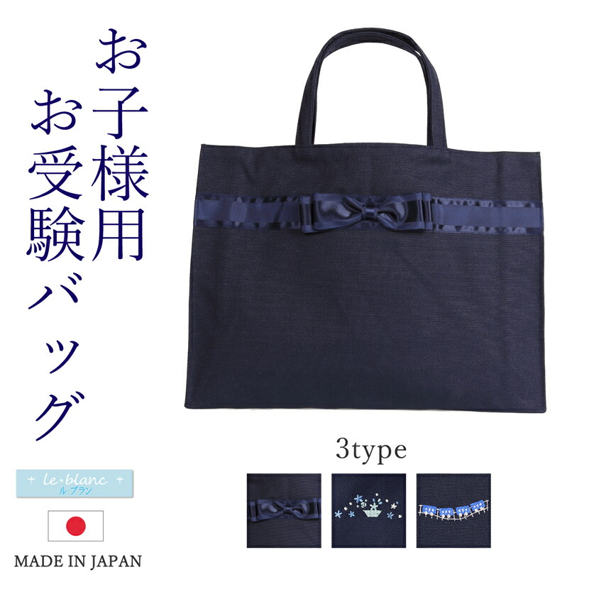 楽天市場】お受験 バッグ マチ付き レッスンバッグ ブーケ トレイン
