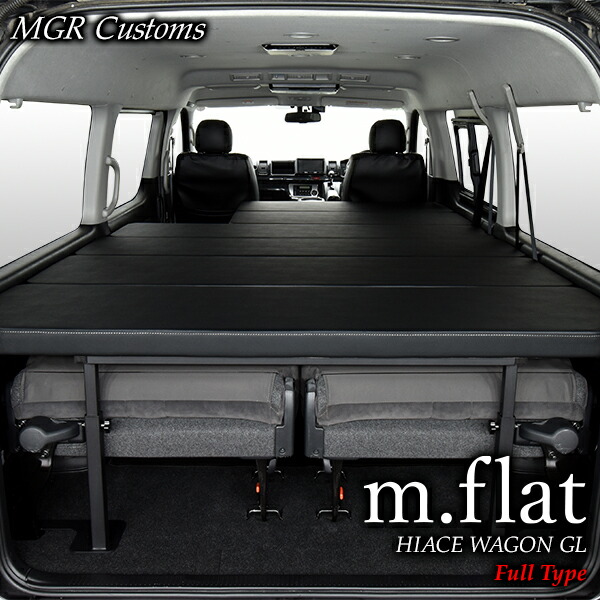 楽天市場】ハイエース ワゴンGL 4列目シート跳ね上げ ロングタイプ m