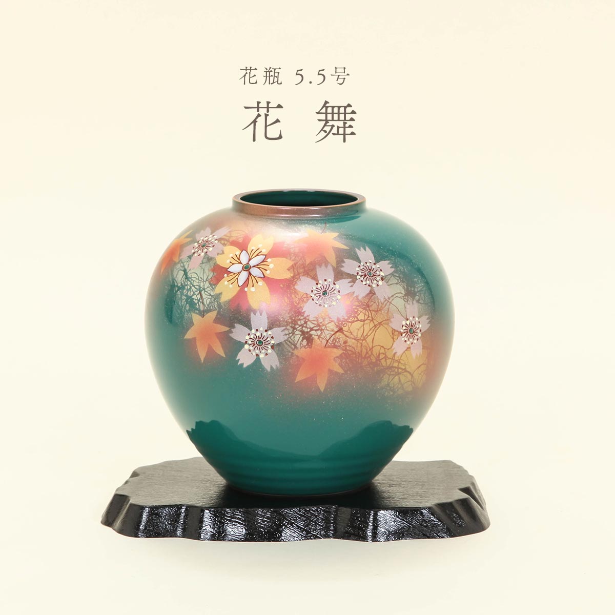楽天市場】九谷焼 花瓶 5.5号 花舞 k9-1376 日本製 ギフト プレゼント