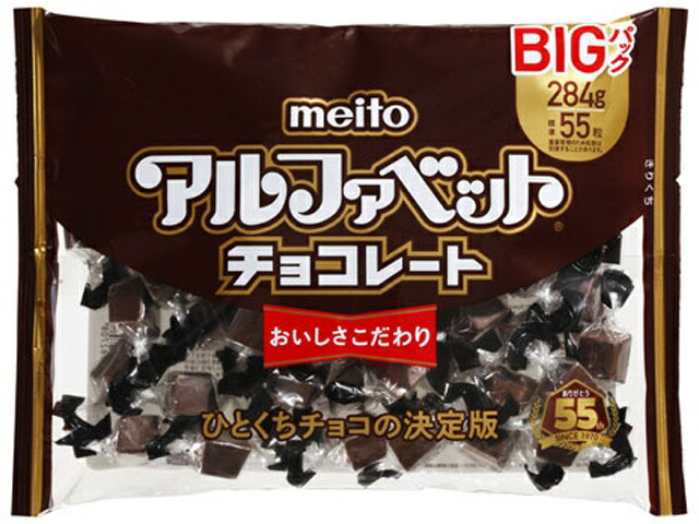楽天市場】名糖産業 アルファベットチョコレート ビッグパック
