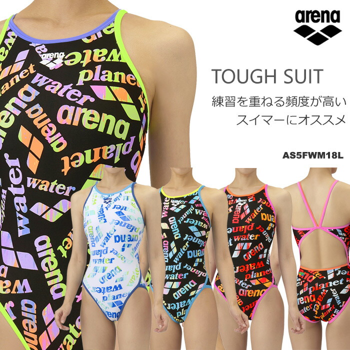 楽天市場】レディース 競泳練習用水着 arena アリーナ AS5FWM07L : 水着屋