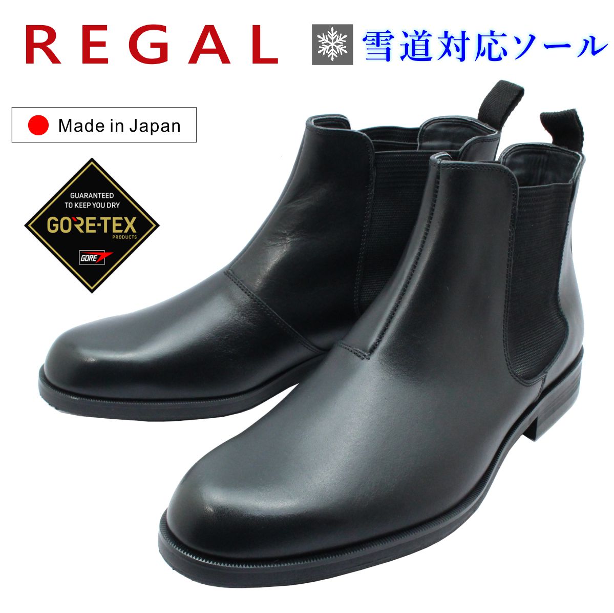 楽天市場】REGAL リーガル メンズ チャッカブーツ 38CL CAPA 雪道対応