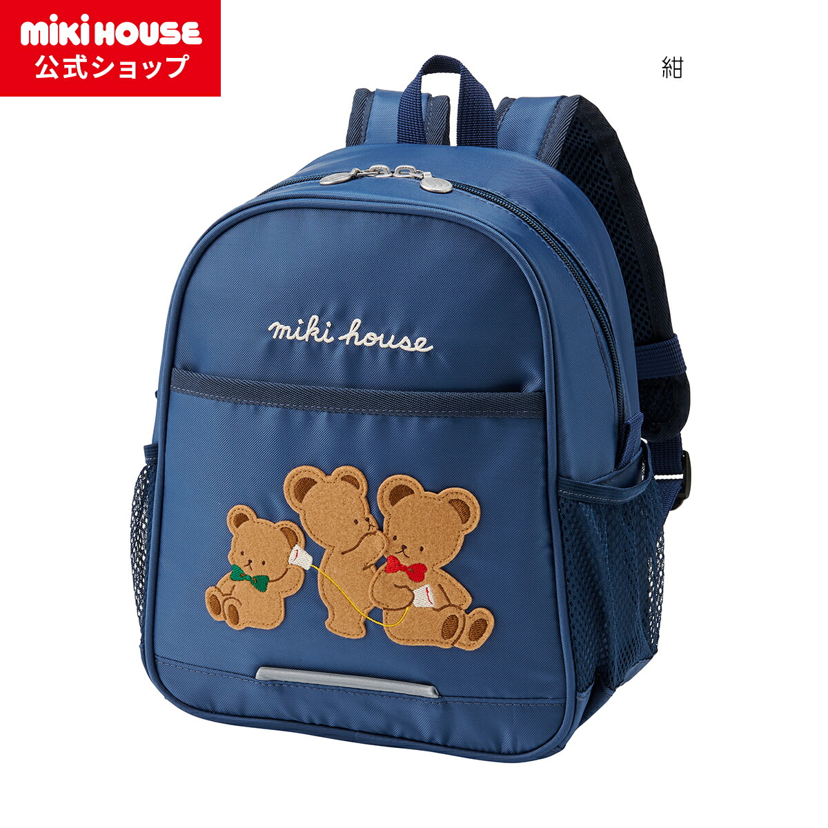 楽天市場】【ポイント最大10倍！3/9 23:59まで】【ミキハウス公式