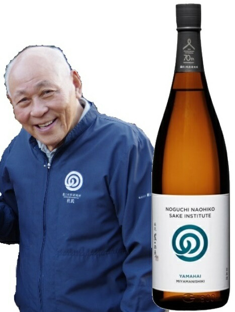 楽天市場】農口尚彦研究所 YAMAHAI MIYAMANISHIKI(山廃美山錦) 無濾過