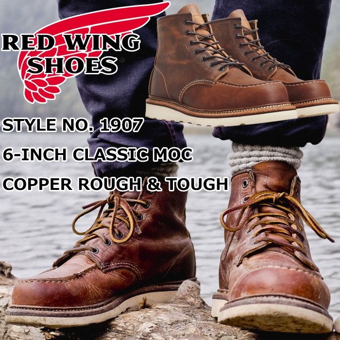 楽天市場】REDWING 1907 レッドウィング アイリッシュセッター 6-INCH