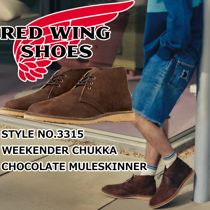 楽天市場】【日本未発売】 レッドウィング RED WING 3141 CLASSIC