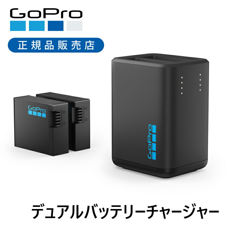 楽天市場】＜正規品＞GoPro バッテリー 充電機 セット デュアル