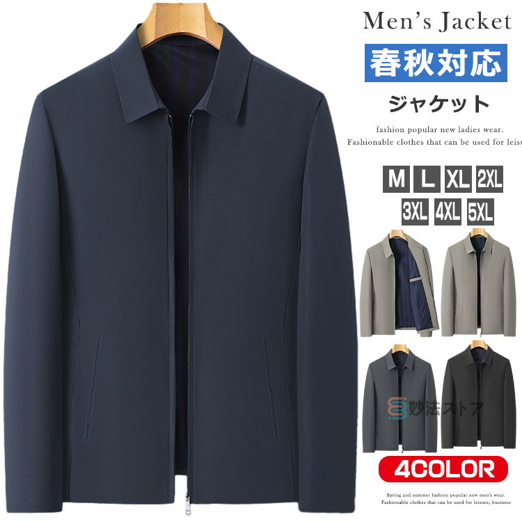 楽天市場】スイングトップ ブルゾン メンズ ジャケット スイング