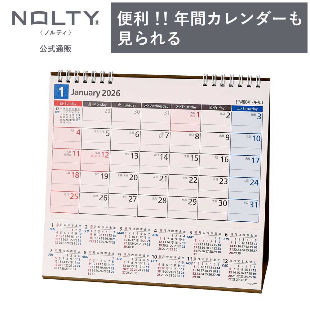楽天市場】【3/4 20時〜スーパーSALE ポイント20倍】2026年1月始まり