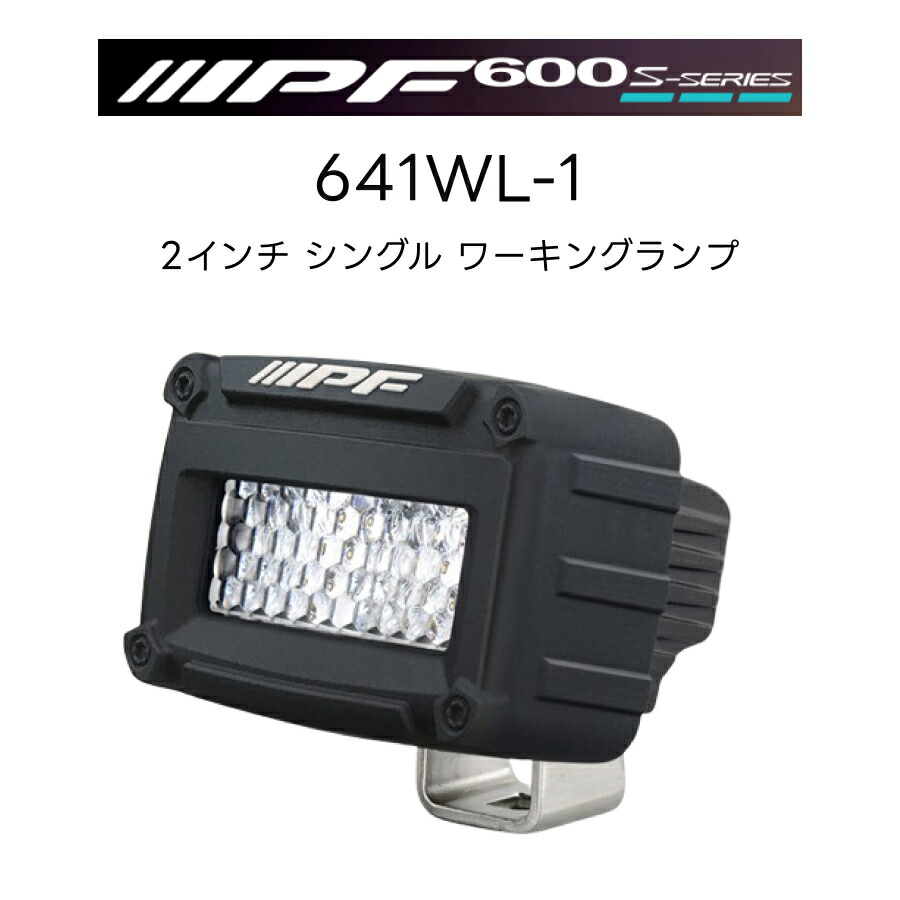 楽天市場】IPF 600 series 2inch CUBE ドライビングフォグランプ 【S