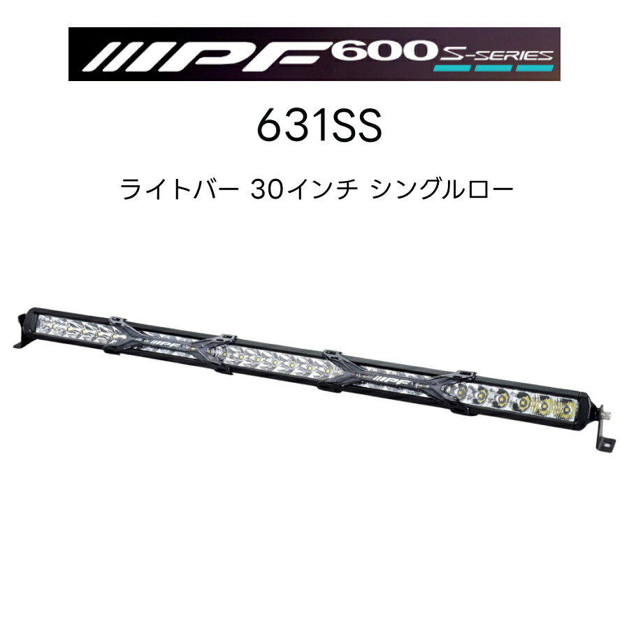 楽天市場】600Sシリーズ ライトバー 40インチ ダブルロー 642SD 1個入