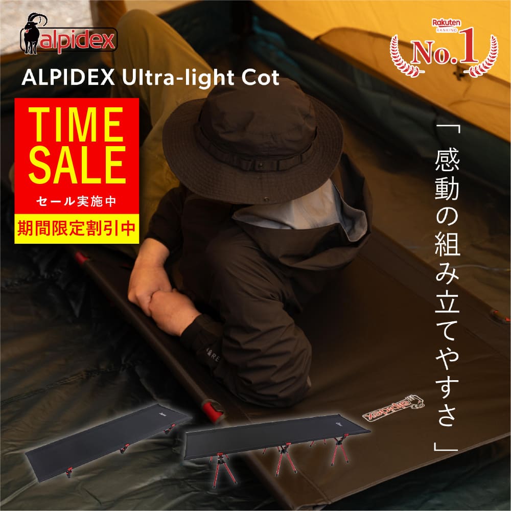 楽天市場】オガワ シエスタコット ogawa 1683 ベッド 2段階調整 就寝
