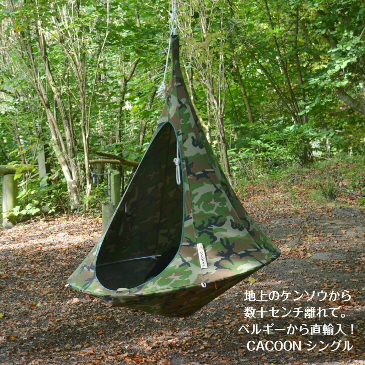 楽天市場】ハミングバードハンモック Hummingbird Hammocks Heron Tarp
