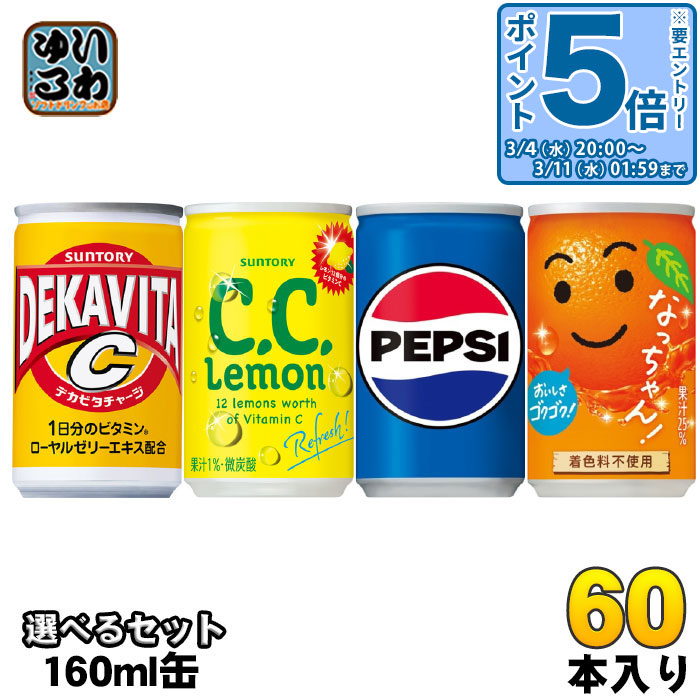 楽天市場】〔エントリーでポイント5倍+4倍！〕 サントリー ペプシ