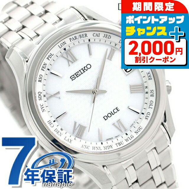 楽天市場】セイコー ドルチェ メンズ 腕時計 チタン 日本製 電波