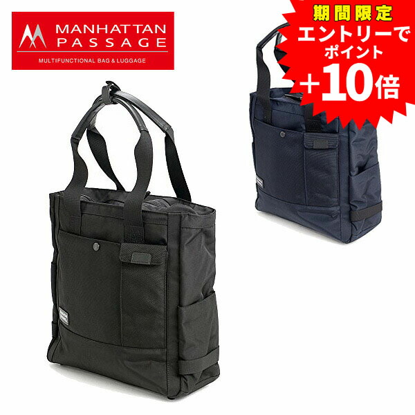 楽天市場】【全品10倍☆3/11(水)2時迄】マンハッタンパッセージ トート